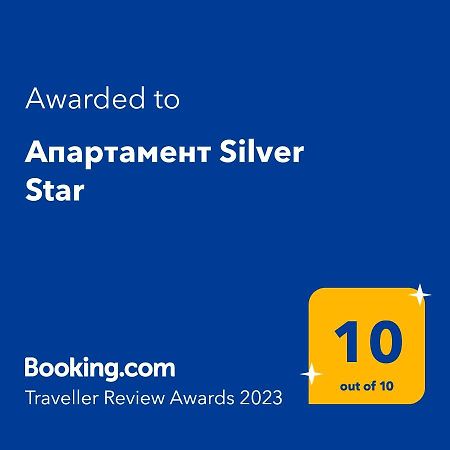Апартамент Silver Star Sozopol Exterior foto