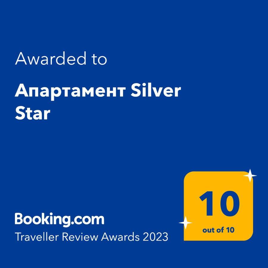 Апартамент Silver Star Sozopol Exterior foto